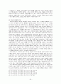 역사서 이해하기 20페이지