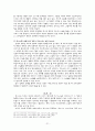 역사서 이해하기 21페이지