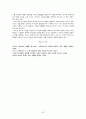 역사서 이해하기 22페이지