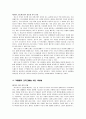 외도의 심리 8페이지