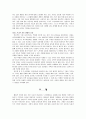외도의 심리 9페이지