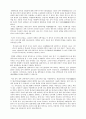 하나님에 관한 지식(생득적 지식과 후천적 지식) 2페이지