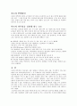 아토피 피부병의 원인 및 치료 1페이지