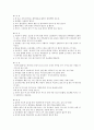 아토피 피부병의 원인 및 치료 3페이지