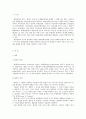 환경정의를 정책의 관점에서 논술 2페이지