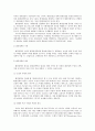 환경정의를 정책의 관점에서 논술 5페이지