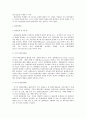 환경정의를 정책의 관점에서 논술 6페이지