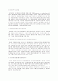 환경정의를 정책의 관점에서 논술 7페이지
