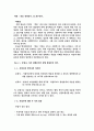 [현대사회의이해] 존엄사를 통해 바라보는 자살에 대한 논의 - 죽을 권리인가. 살 의무인가. - 2페이지