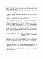 [현대사회의이해] 존엄사를 통해 바라보는 자살에 대한 논의 - 죽을 권리인가. 살 의무인가. - 6페이지