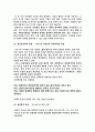 [현대사회의이해] 존엄사를 통해 바라보는 자살에 대한 논의 - 죽을 권리인가. 살 의무인가. - 7페이지