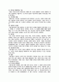[현대사회의이해] 존엄사를 통해 바라보는 자살에 대한 논의 - 죽을 권리인가. 살 의무인가. - 9페이지