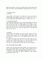 [현대사회의이해] 존엄사를 통해 바라보는 자살에 대한 논의 - 죽을 권리인가. 살 의무인가. - 10페이지