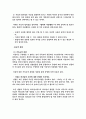 [현대사회의이해] 존엄사를 통해 바라보는 자살에 대한 논의 - 죽을 권리인가. 살 의무인가. - 11페이지