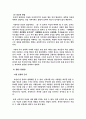 [현대사회의이해] 존엄사를 통해 바라보는 자살에 대한 논의 - 죽을 권리인가. 살 의무인가. - 13페이지
