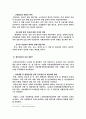 [현대사회의이해] 존엄사를 통해 바라보는 자살에 대한 논의 - 죽을 권리인가. 살 의무인가. - 16페이지
