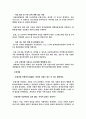 [현대사회의이해] 존엄사를 통해 바라보는 자살에 대한 논의 - 죽을 권리인가. 살 의무인가. - 17페이지