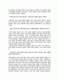 [현대사회의이해] 존엄사를 통해 바라보는 자살에 대한 논의 - 죽을 권리인가. 살 의무인가. - 18페이지