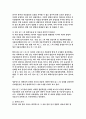 [현대사회의이해] 존엄사를 통해 바라보는 자살에 대한 논의 - 죽을 권리인가. 살 의무인가. - 21페이지