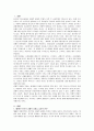 (한국사회문제)IMF이후의 경제적 불평등 원인분석 및 해결방안 모색 2페이지
