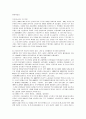 (한국사회문제)IMF이후의 경제적 불평등 원인분석 및 해결방안 모색 3페이지