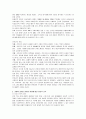 (한국사회문제)IMF이후의 경제적 불평등 원인분석 및 해결방안 모색 4페이지
