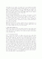 (한국사회문제)IMF이후의 경제적 불평등 원인분석 및 해결방안 모색 7페이지