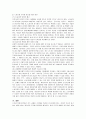 (한국사회문제)IMF이후의 경제적 불평등 원인분석 및 해결방안 모색 8페이지