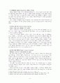 [생물의기원] 생물의 기원에 대하여(자연발생설, 생물속생설, 외계생명유입설, 창조론, 원시생명체 탄생설) 5페이지