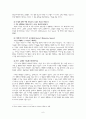[생물의기원] 생물의 기원에 대하여(자연발생설, 생물속생설, 외계생명유입설, 창조론, 원시생명체 탄생설) 6페이지