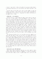 [생물의기원] 생물의 기원에 대하여(자연발생설, 생물속생설, 외계생명유입설, 창조론, 원시생명체 탄생설) 10페이지