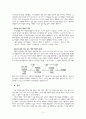 [생물의기원] 생물의 기원에 대하여(자연발생설, 생물속생설, 외계생명유입설, 창조론, 원시생명체 탄생설) 11페이지