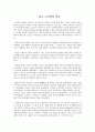   한국 수의학의 역사  1페이지