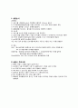[물리실험] 질량, 부피, 화합물의 물리적 성질과 그의 확인 7페이지