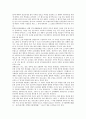 중국과 베트남의 식문화 비교 2페이지
