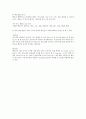 중국과 베트남의 식문화 비교 8페이지