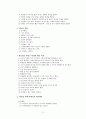 청소년 따돌림 현상과 극복 11페이지