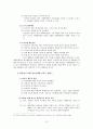 청소년 따돌림 현상과 극복 12페이지