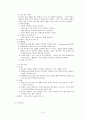 청소년 따돌림 현상과 극복 21페이지
