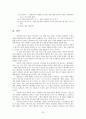 청소년 따돌림 현상과 극복 23페이지