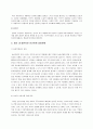대인관계에 눈을 돌려라 4페이지