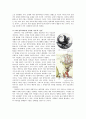 서평 - 다이아몬드 목걸이 사건과 마리 앙투아네트 신화 5페이지