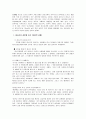 청소년 성 범죄 4페이지