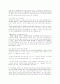청소년 성 범죄 5페이지