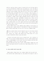 청소년 성 범죄 8페이지