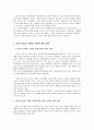 청소년 성 범죄 12페이지