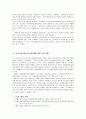 청소년 성 범죄 13페이지