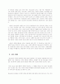 청소년 여과생활과 여가복지 9페이지