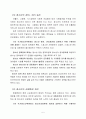 청소년복지정책 및 행정 5페이지