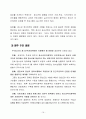 청소년복지정책 및 행정 16페이지
